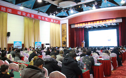 北京琳海植保揭牌儀式招商會